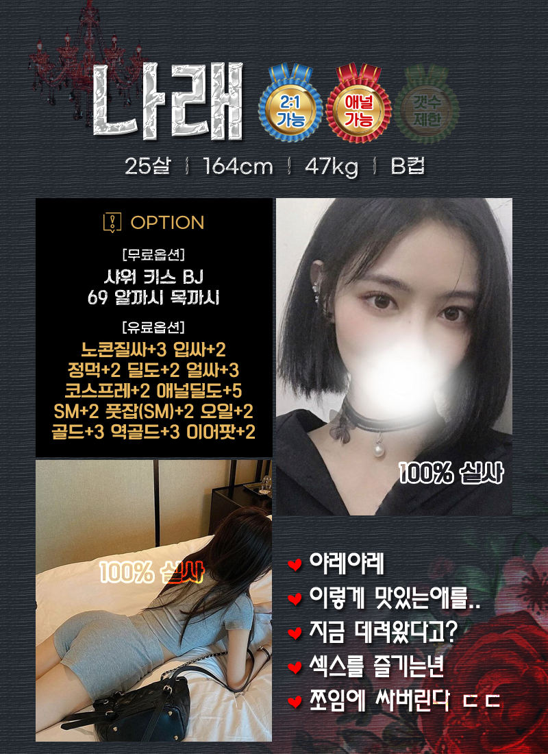 신림 휴게텔 실림 01080993288 18