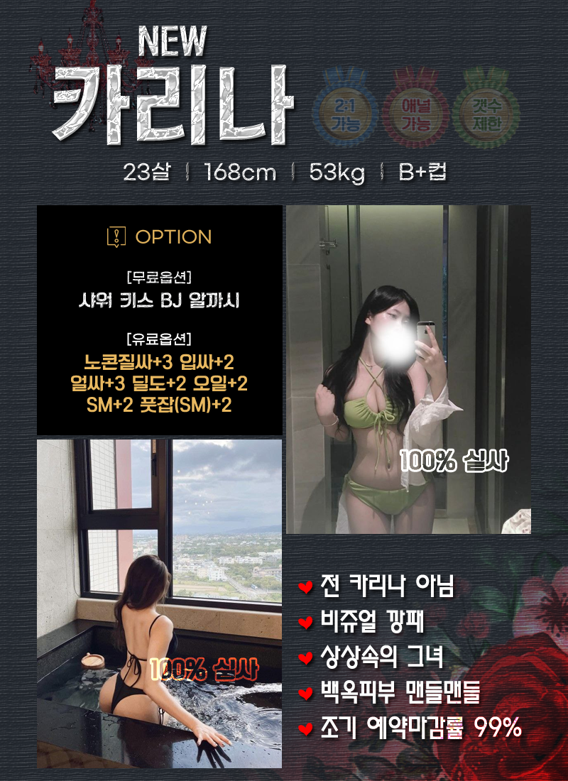 신림 휴게텔 실림 01080993288 14