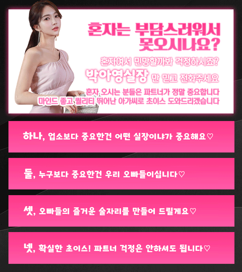 강남 룸싸롱 찐여실장♥얼굴공개♥달토터치룸 01075396485 10