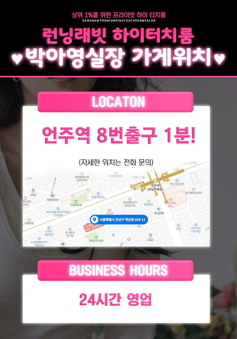 강남 룸싸롱 찐여실장♥얼굴공개♥달토터치룸 01075396485 11