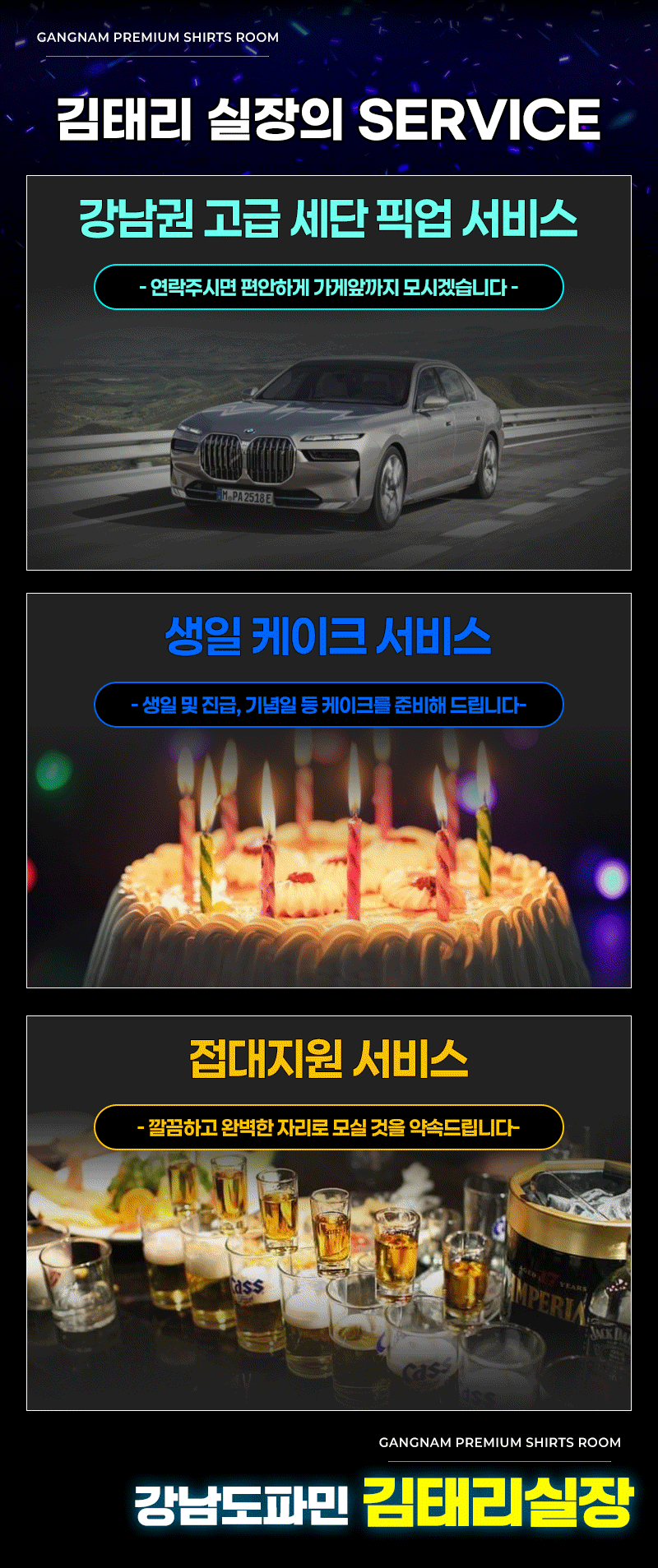 강남 룸싸롱 DOPAMINE 터치룸 김태리실장 01064693899 8