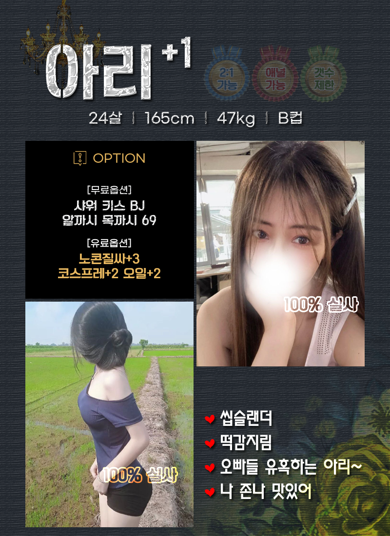 신림 휴게텔 실림 01080993288 10