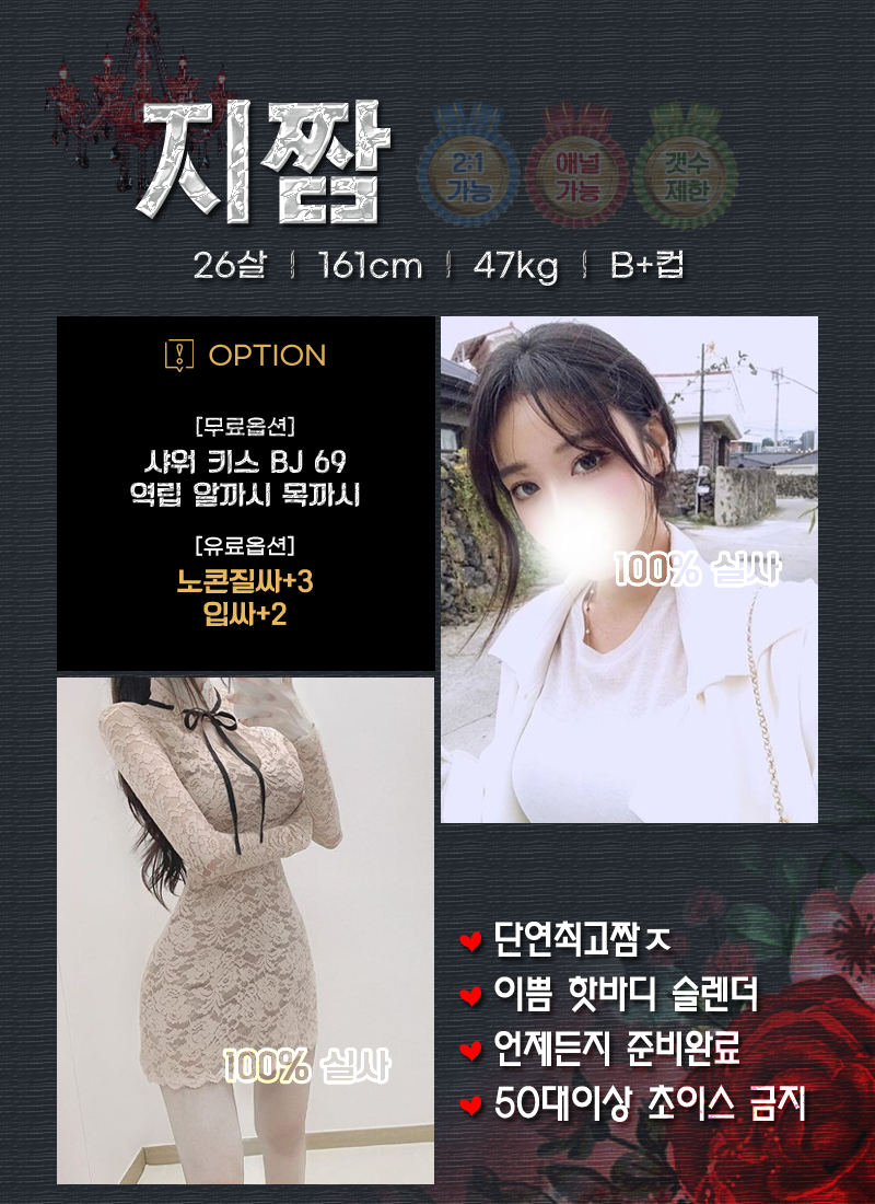 신림 휴게텔 실림 01080993288 8