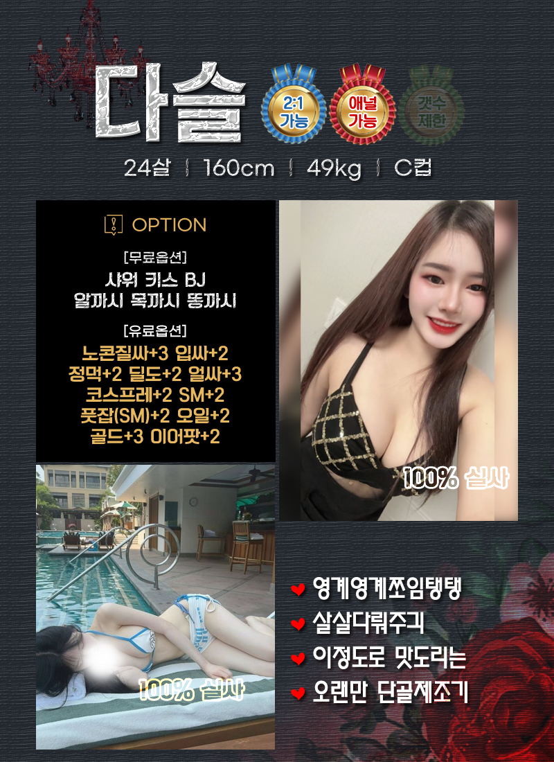 신림 휴게텔 실림 01080993288 16