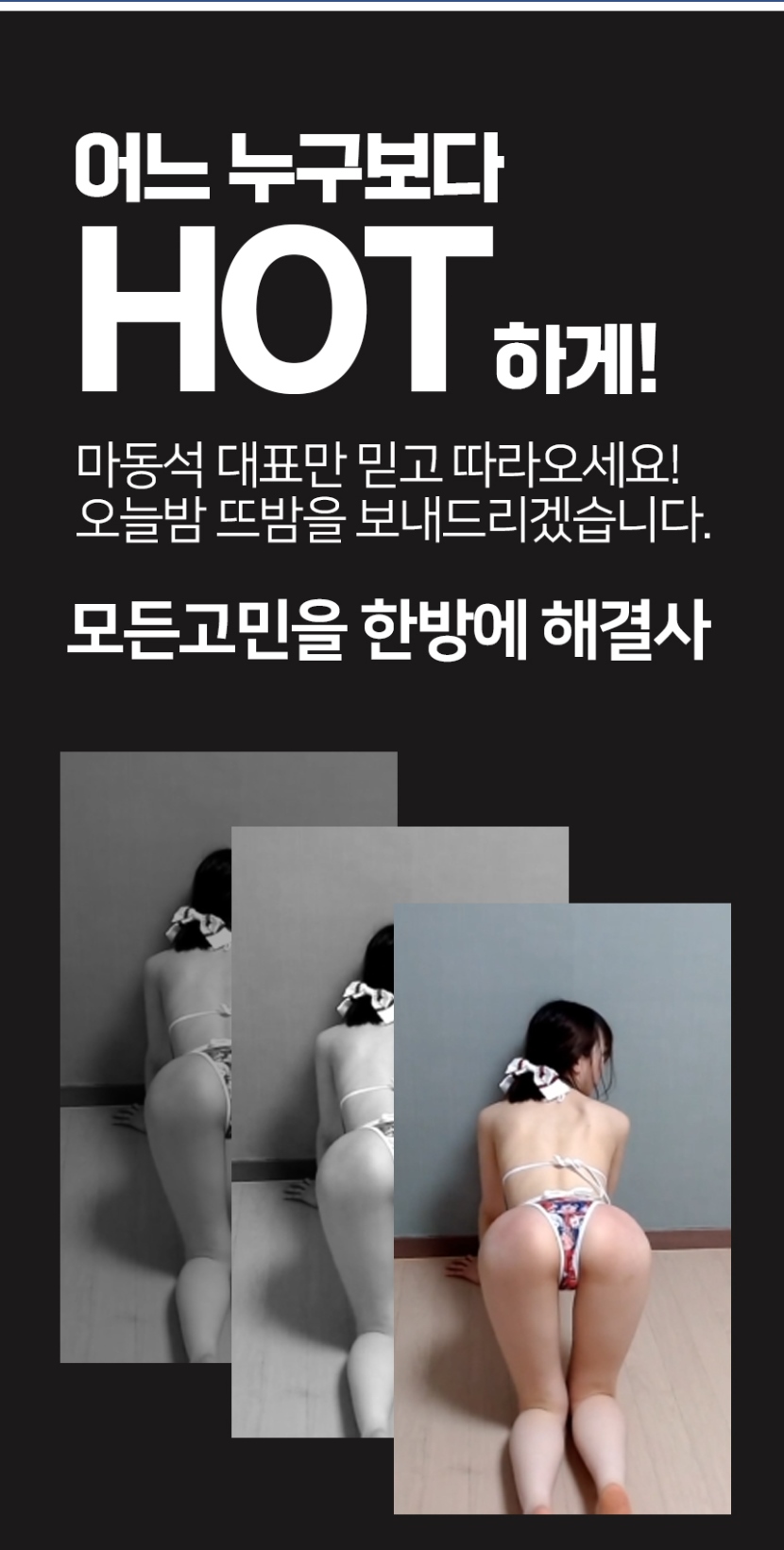 강남 룸싸롱 ★레깅스룸★마동석대표 01097221555 6