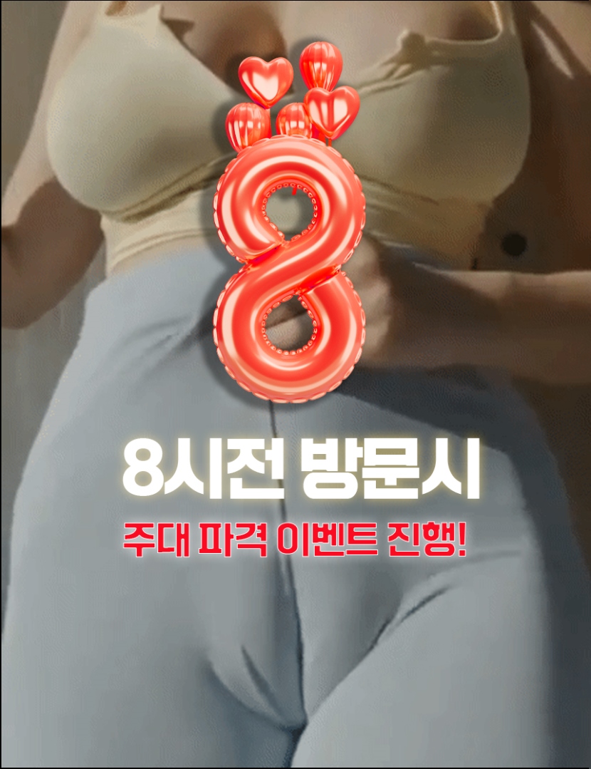 강남 룸싸롱 ★레깅스룸★마동석대표 01097221555 12