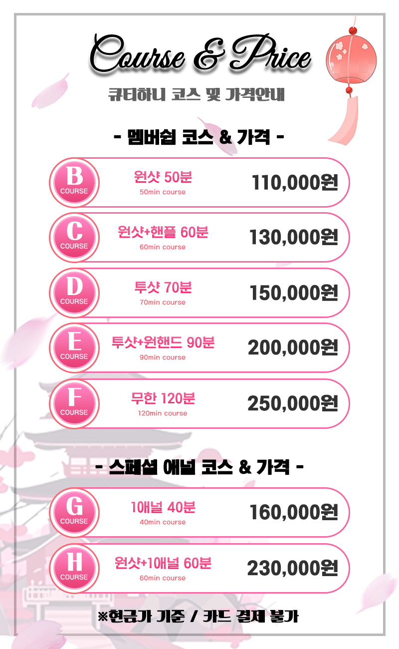 동대문 휴게텔 큐티하니 01066025787 5
