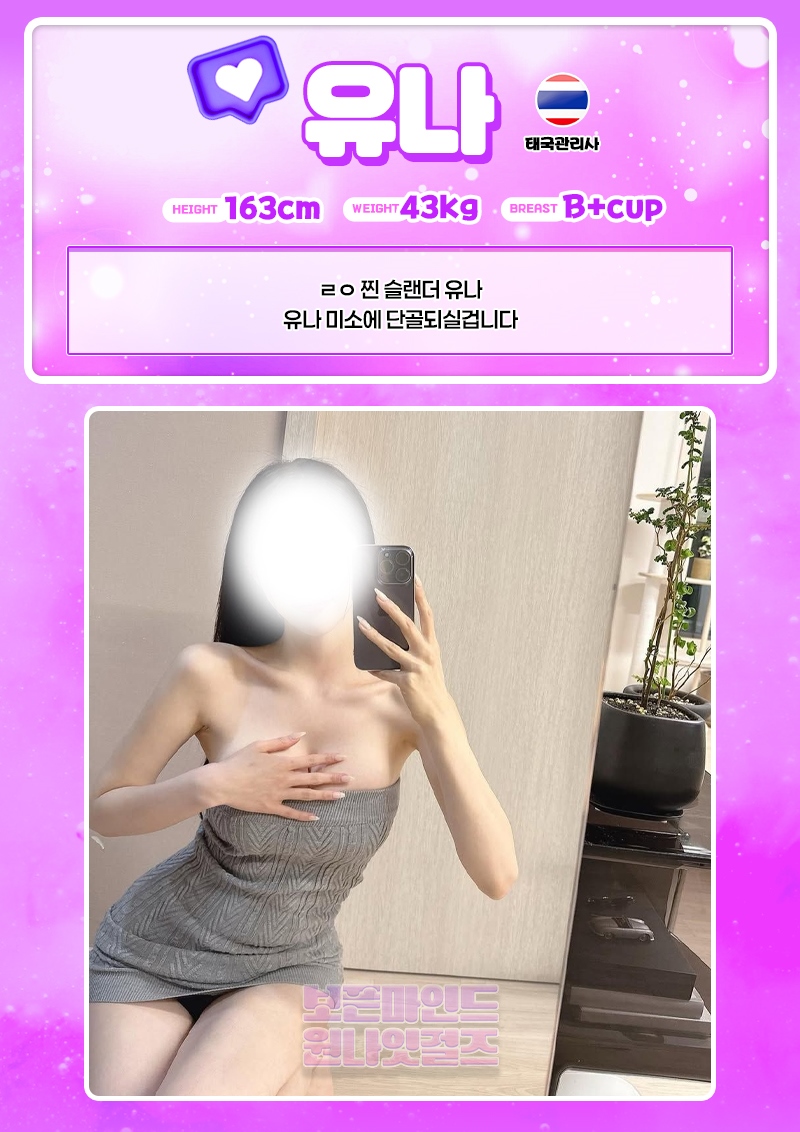 영등포 오피 24시 보픈마인드 20대 맛집 원나잇걸즈 01064671335 2