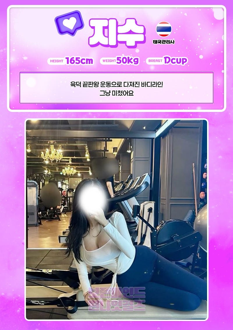 영등포 오피 24시 보픈마인드 20대 맛집 원나잇걸즈 01064671335 3