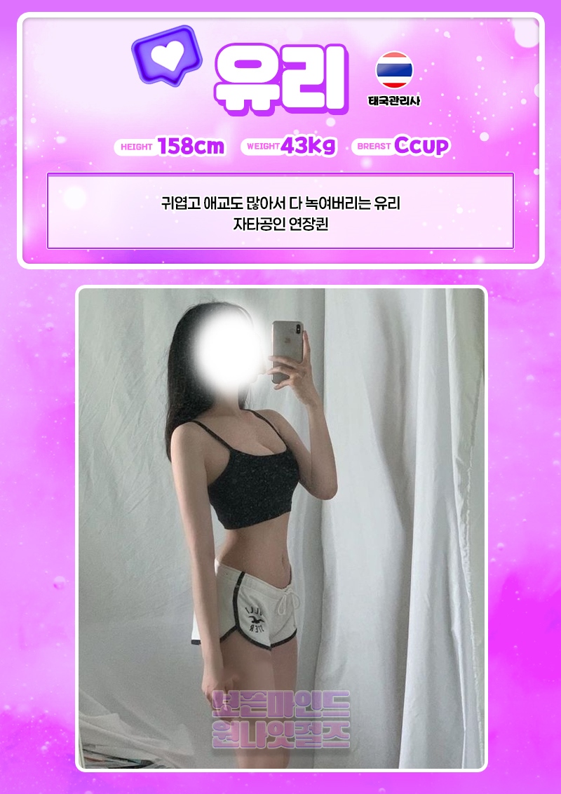영등포 오피 24시 보픈마인드 20대 맛집 원나잇걸즈 01064671335 5