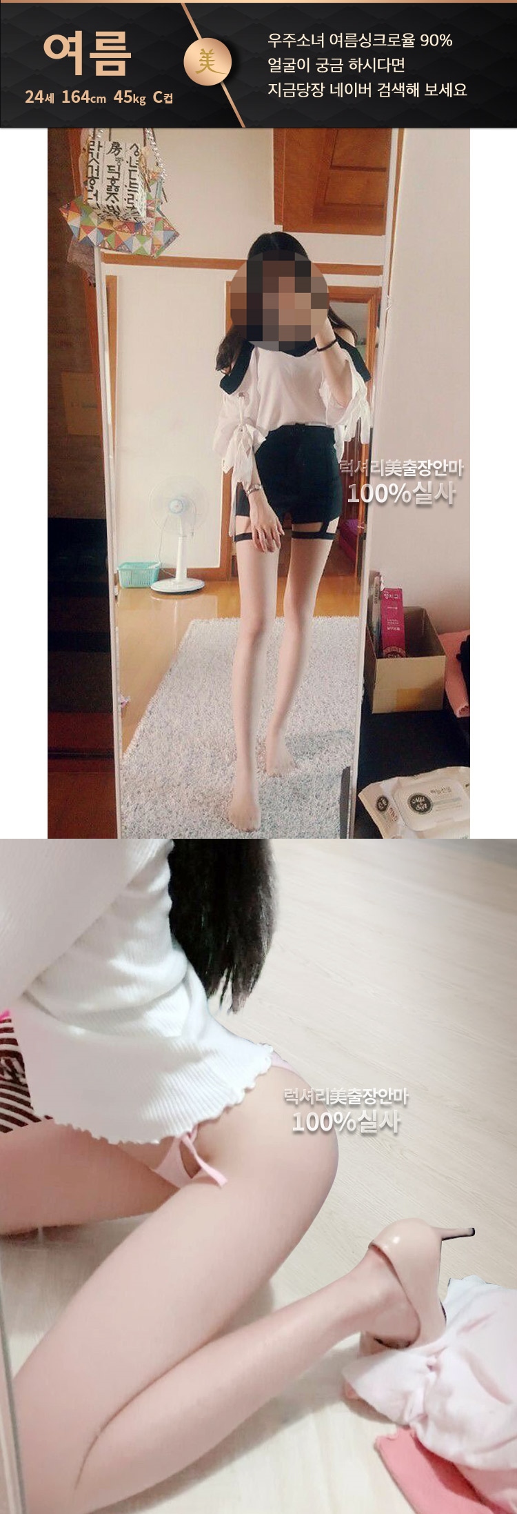 강남 안마 한국출장안마美 01072161457 17