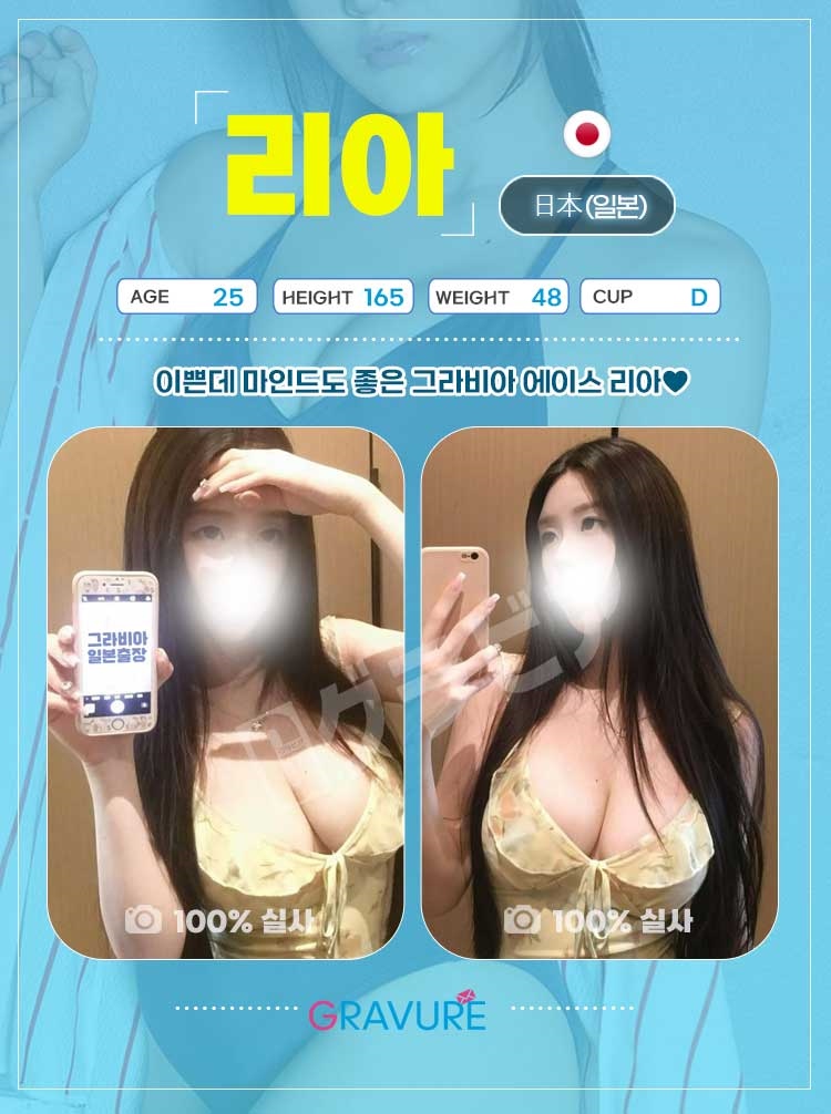 서울대 오피 그라비아일본출장 01068193318 5