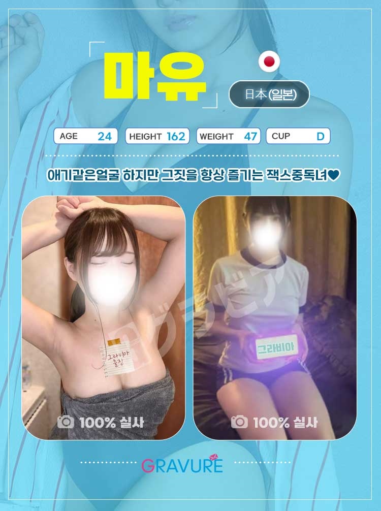 서울대 오피 그라비아일본출장 01068193318 8