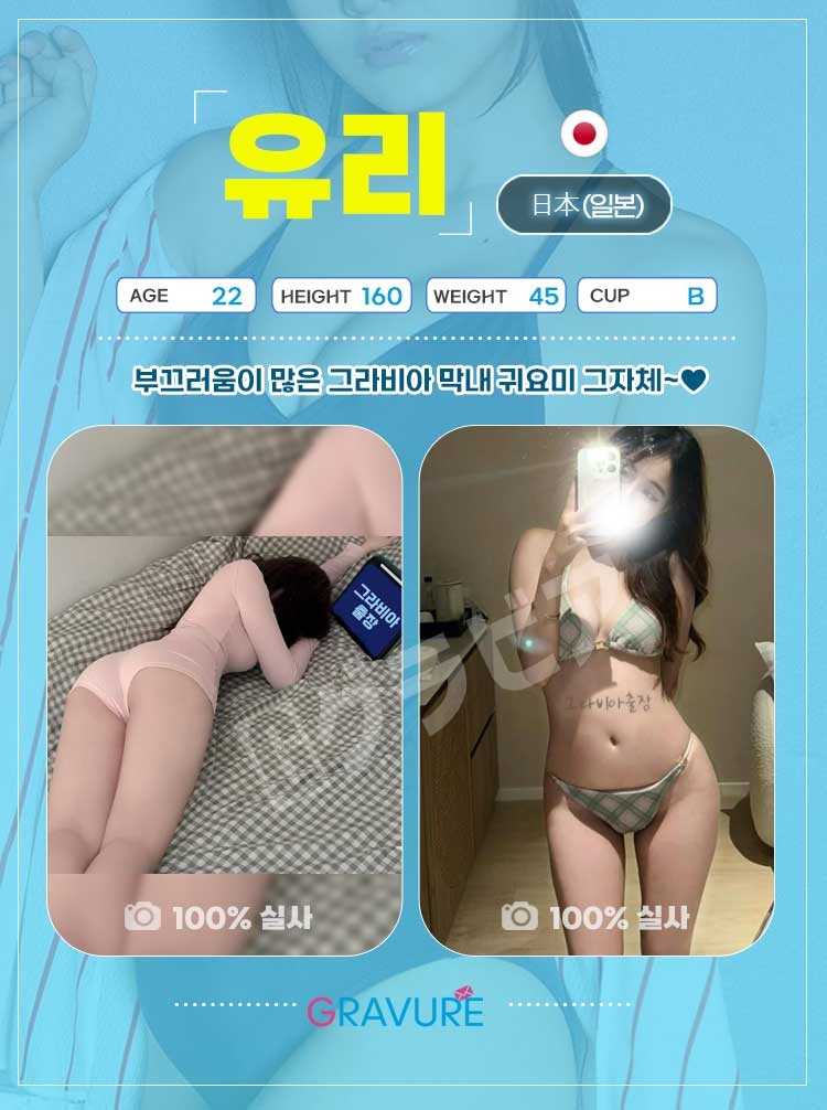 서울대 오피 그라비아일본출장 01068193318 10