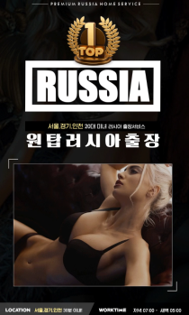 출장/기타 강남 원탑러시아출장 야맵