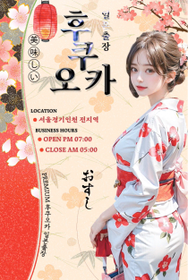 출장/기타 강서 후쿠오카 일본출장 야맵
