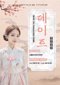 출장/기타 동대문 데이트 일본출장 야맵