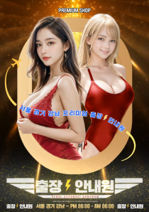 출장/기타 강남 니코니코니출장 야맵