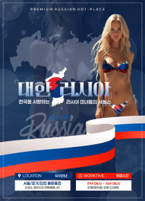 출장/기타 신림 대한러시아출장 야맵